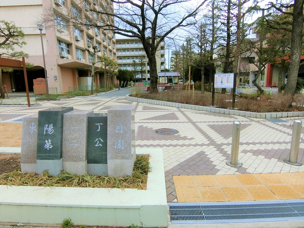 東陽一丁目第二公園