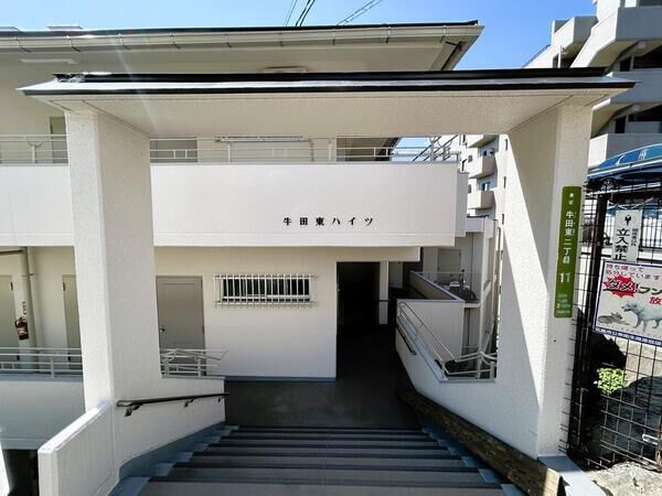 【牛田東ハイツ】＜エントランス＞