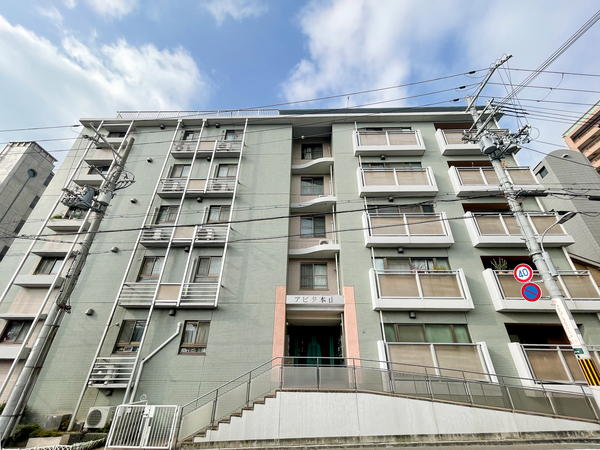 【アビタ本山】外観