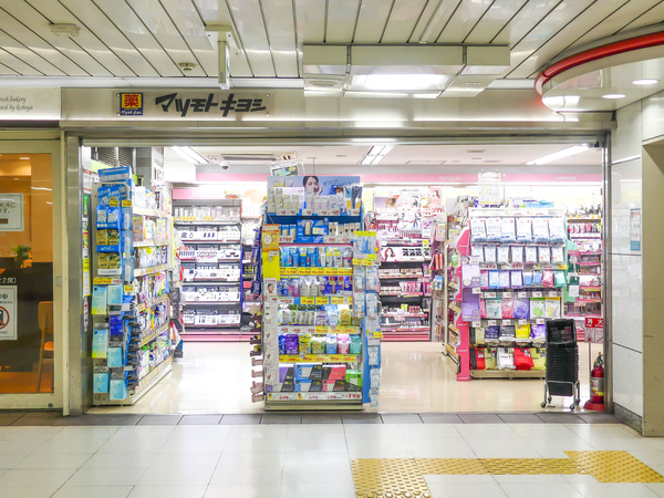 薬マツモトキヨシ西新宿メトロピア店まで約250m(徒歩4分)