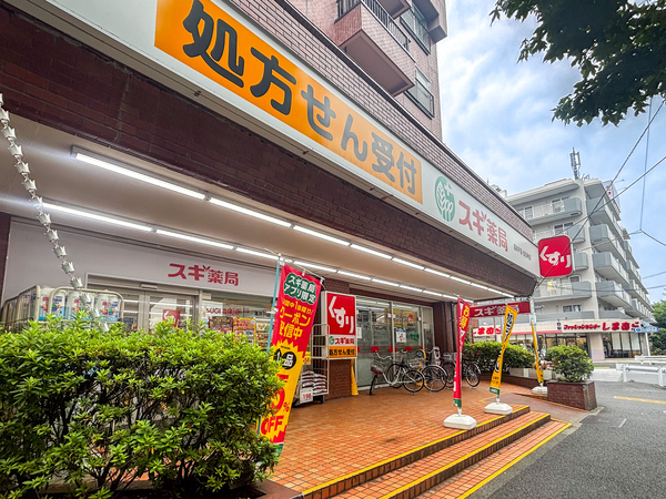 スギ薬局高井戸店まで約700m(徒歩9分)