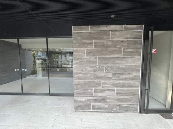 【ガーデンパレス自由が丘】エントランス