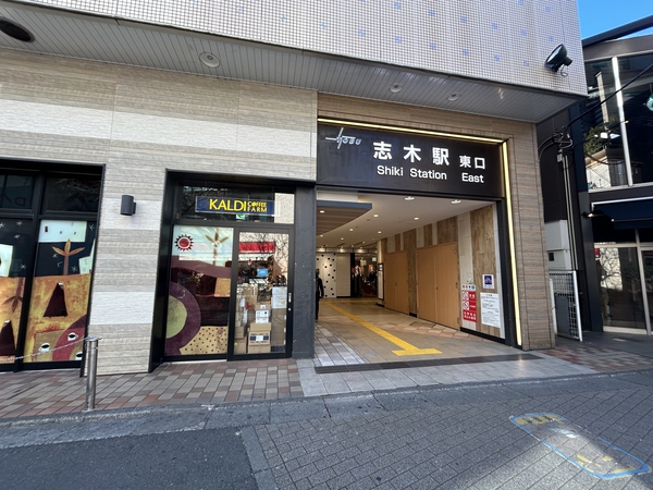 東武鉄道東上線「志木」駅までは約620ｍ（徒歩8分）