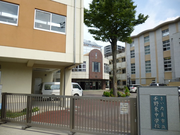 さいたま市立与野東中学校　約2,410ｍ