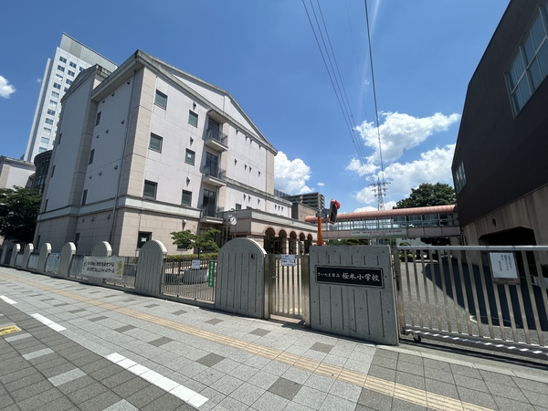 桜木小学校　約450ｍ