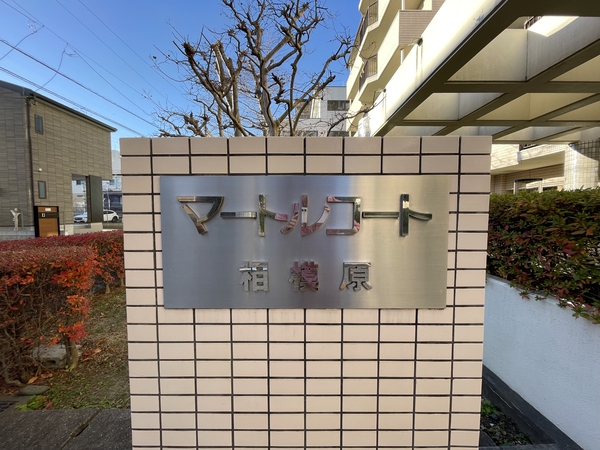 【マートルコート相模原】エンブレム