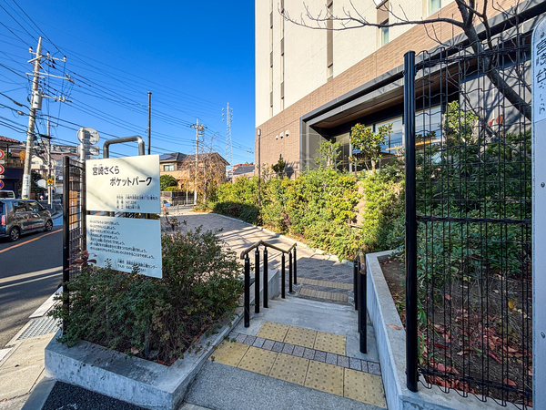 【ザ・パークハウス宮崎台】外観