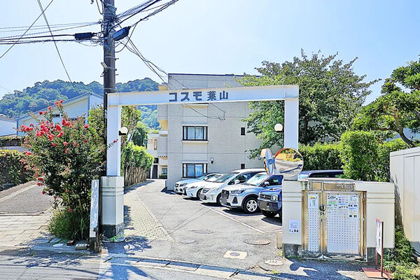 【コスモ葉山】マンションゲート