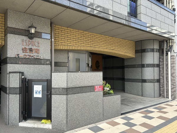 エスパス住吉パークアベニュー