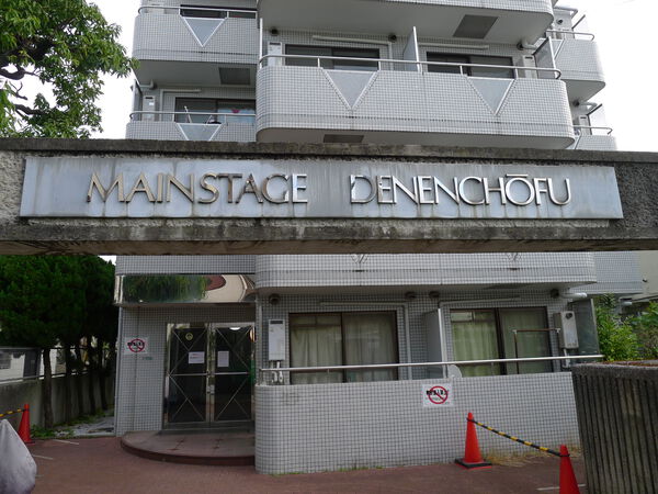 メインステージ田園調布