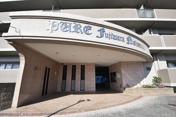 【ピュア藤原西町】エントランス 【ピュア藤原西町】エントランス