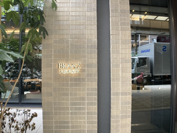 ブランズ大阪松屋町