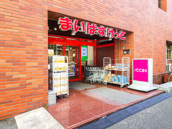 まいばすけっと新宿駅南店まで約400m(徒歩5分)