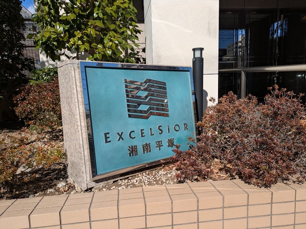 【エクセルシオール湘南平塚】エンブレム
