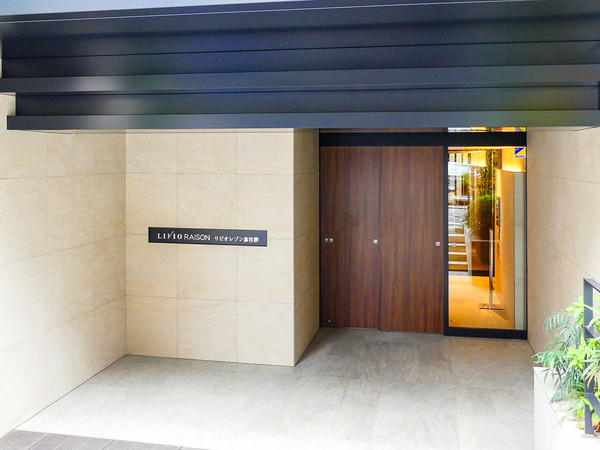 【リビオレゾン参宮橋】エントランス