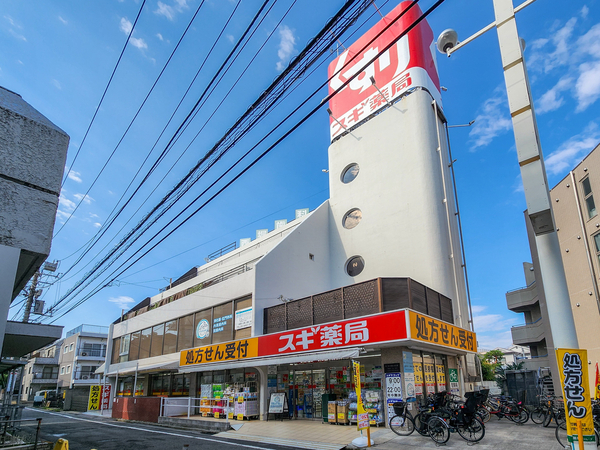 スギ薬局代々木上原駅前店まで約280m(徒歩4分)