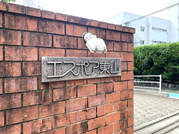 【エスポア東山】エンブレム 【エスポア東山】エンブレム