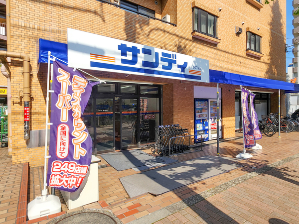 サンディ幡ヶ谷店まで約66m(徒歩1分)