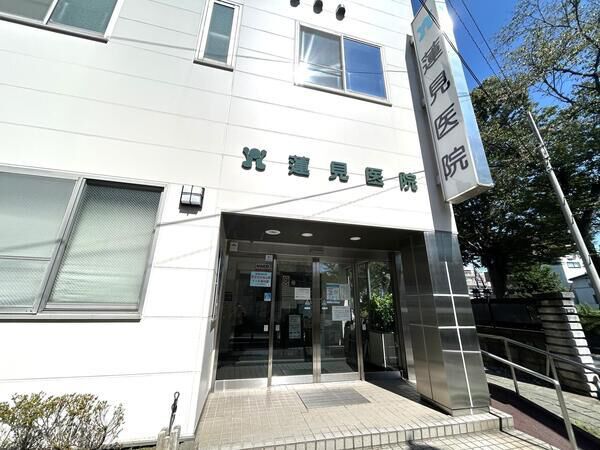 蓮見医院　約300m