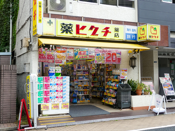 薬ヒグチ新宿御苑前店まで約600m(徒歩8分)