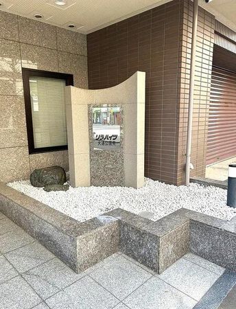 【リラハイツ大通公園南】エンブレム 【リラハイツ大通公園南】エンブレム