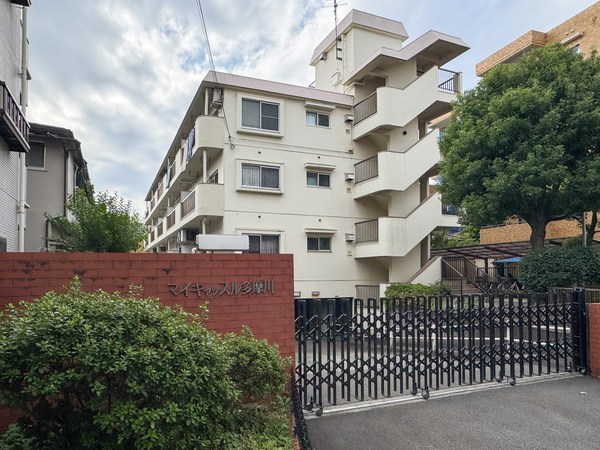 【マイキャッスル多摩川】外観