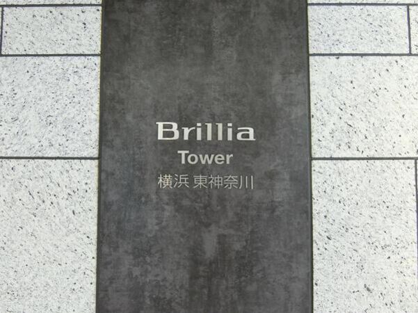 【Brillia Tower横浜東神奈川】エンブレム