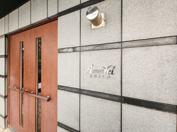 【アマヴェル恵比寿】マンション館銘 【アマヴェル恵比寿】マンション館銘