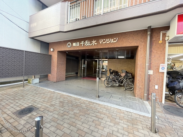朝日千駄木マンション