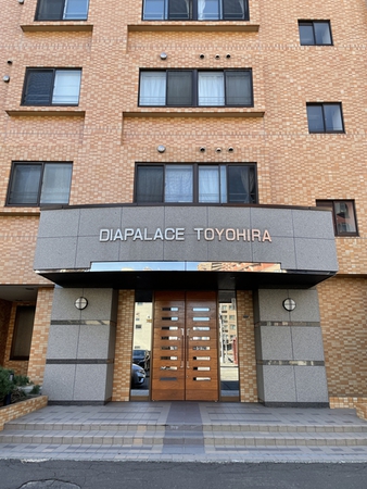 ダイアパレス豊平