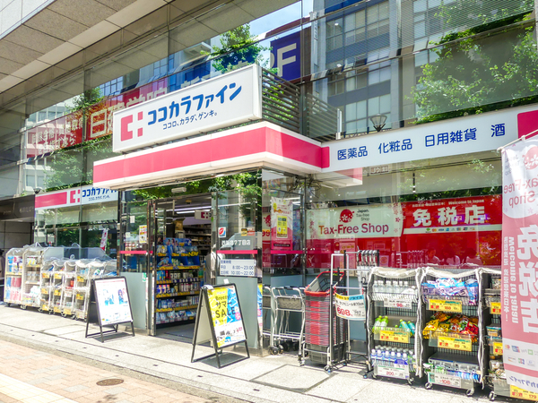 ココカラファイン西新宿7丁目店まで約200m(徒歩3分) ココカラファイン西新宿7丁目店まで約200m(徒歩3分)