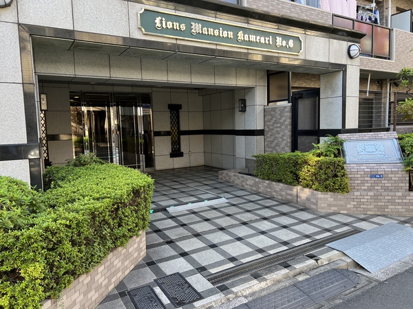 ライオンズマンション亀有第6 3枚目 ライオンズマンション亀有第6