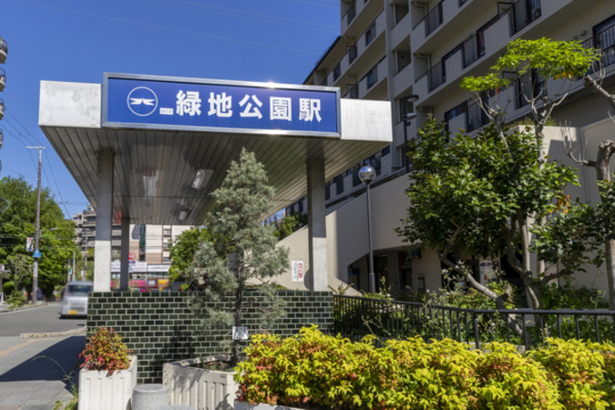 緑地公園駅