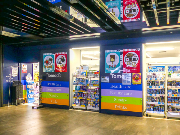 トモズ新宿住友ビル店まで約1000m(徒歩13分) トモズ新宿住友ビル店まで約1000m(徒歩13分)