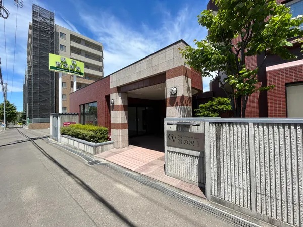 【クルーザーバレー宮の沢】エントランス
