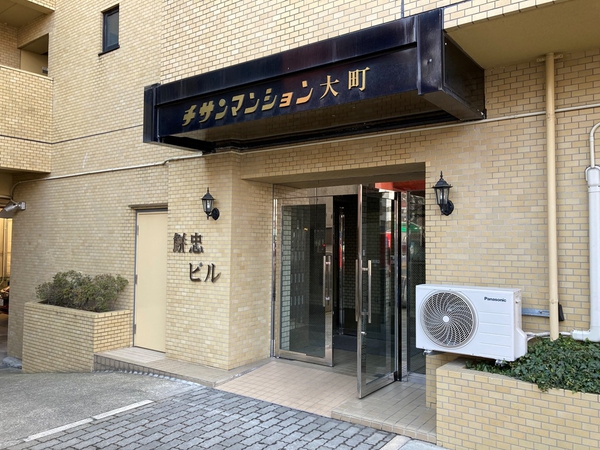 【チサンマンション大町】エントランスアプローチ 【チサンマンション大町】エントランスアプローチ