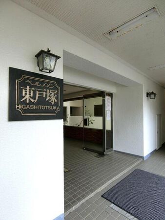 【ベルメゾン東戸塚】マンションエントランス 【ベルメゾン東戸塚】マンションエントランス