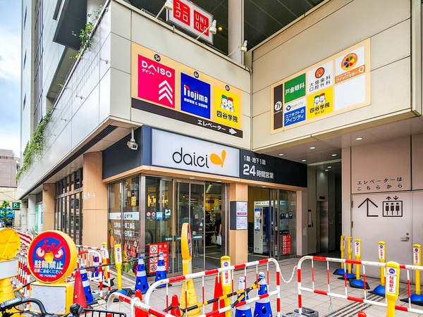 ダイエー下北沢店まで約400m(徒歩5分)