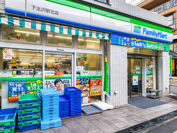 ファミリーマート下北沢駅北店まで約86m(徒歩2分)
