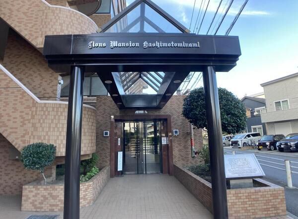 ライオンズマンション橋本南