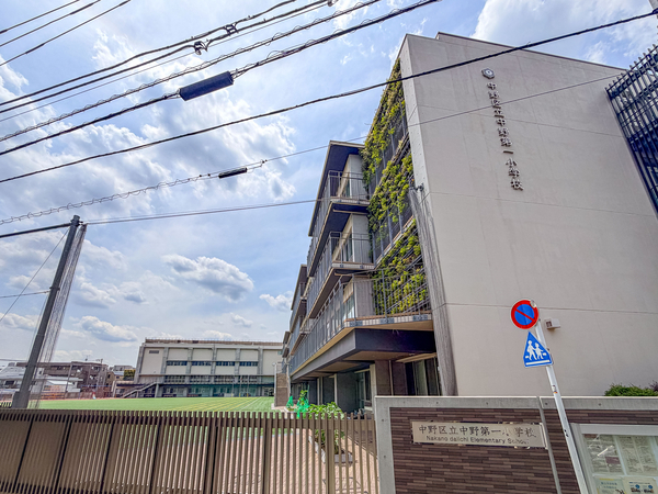 中野第一小学校まで約99m(徒歩2分)