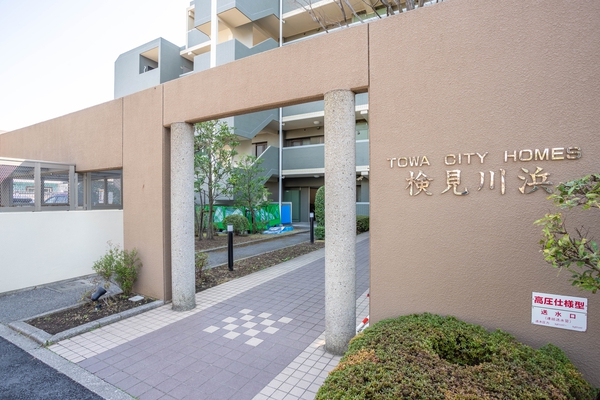 藤和シティホームズ検見川浜