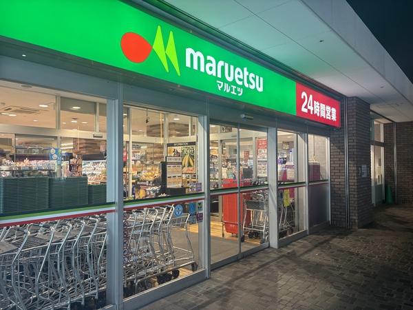 マルエツ　勝どき六丁目店まで約360m（徒歩5分）。