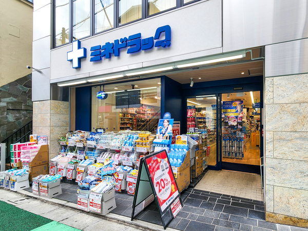 ミネドラッグ下北沢南店まで約700m(徒歩9分) ミネドラッグ下北沢南店まで約700m(徒歩9分)