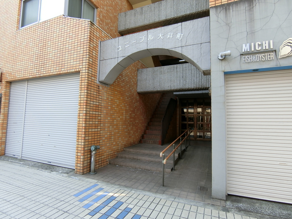 【ユニーブル大井町】エントランス