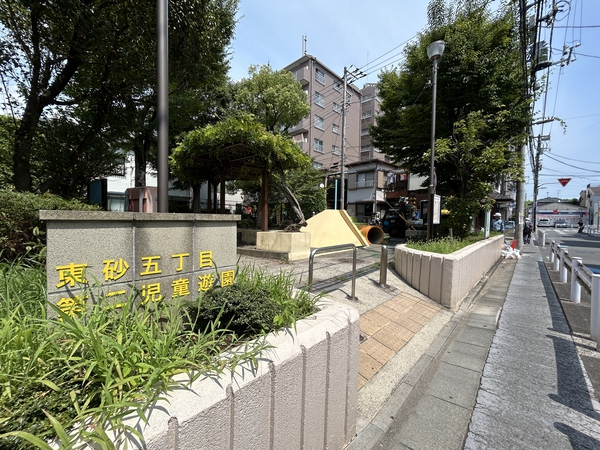 東砂第二児童遊園