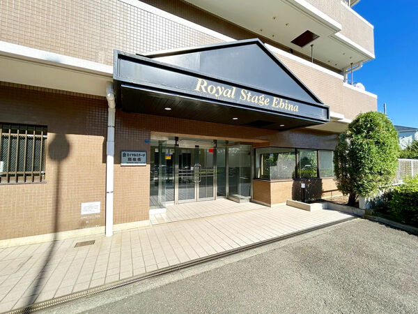 【ロイヤルステージ海老名】エントランス