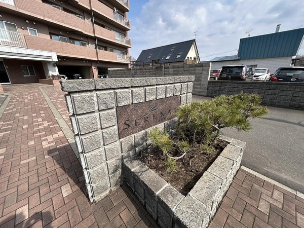 セレナール新札幌 2枚目 セレナール新札幌