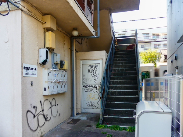 【参宮橋スカイコーポ】エントランス