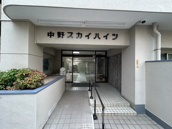 【中野スカイハイツ】エントランス 【中野スカイハイツ】エントランス